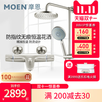 Moen anti-fingerprint thermostatic shower shower faucet set toilet pressurized nozzle shower 91046