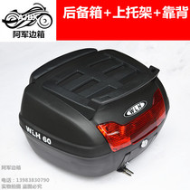  Motorcycle tail box large Wanlihao E60 Phantom Huanglong 300 CK150 CK1 trunk tail box