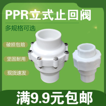 PPR check valve dn50 water pipe vertical backstop valve water inlet non-return joint DN80100 stop valve