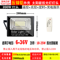 Assembly accessories 50w solar light 36V with battery 6V Flood light 12V Repair lamp head parts diy24V 