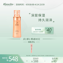 Kanebo Garina BaoDEW Doggy Mist Tight to Feng Runing lotion nourishing moisturizing flagship store official