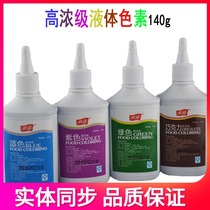 Silver Crown baking pigment compound coloring agent food additive cake macaron raw material 140g