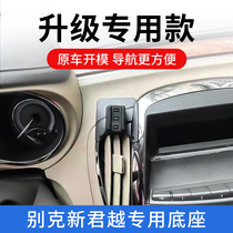 Bekrant 09-22 more on-board phone holder navigation air outlet retrofit mobile phone rack car accessories supplies