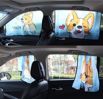 Car childrens curtains Stretch magnet sunshade Car magnetic car shading car sunscreen sunshade