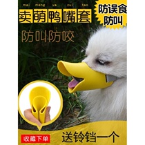 Mini Labrador pet dog dog mouth cover anti-bite Bomei sheath small dog braces big dog supplies