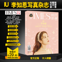 Spot TIMES Film and Television IU Li Zhien Collection Commemorative Photo Album TIMES TIMES TIMES TIMES TIMES Film and Television Magazine 2021 Total 610 Issue High Clear Film Poster 1 Signature Photo 4 Postcards