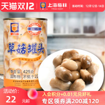 maling Shanghai Merrin Canned Straw Mushroom 425g Snacks Snacks Instant Official Flagship Store