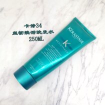 Spot New Card Poetry Silk Ligament Resilient Wash Shampoo 250ML34 Level Overscalding Damaged Hair Care Water Tonic