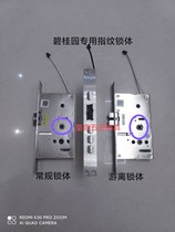 Country Garden Real Estate royalwand Huangding Fluorite Haikangwei Fingerprint Lock Body with Wire Intelligent Lock Body
