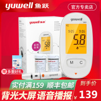 Yuyue blood glucose meter 590 type test strip instrument for accurate measurement of blood sugar blood glucose tester household blood collection needle