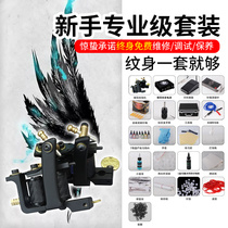Stunning Jellyfish Tattoo Equipment Cherry Blossom Tattooing Machine Suit Self-taught full set cut line Fog Professional Coil Machine Tattooing Beginner