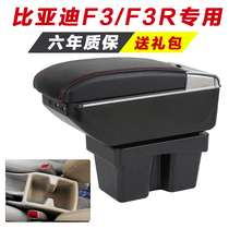 BYD f3 armrest box bydf3r special hand-held New Central modified accessories old original decoration original