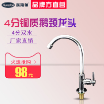 Hunston water purifier accessories four-point faucet 304 stainless steel copper core household faucet