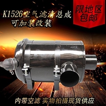 K1526 Air Filter Housing Assembly Jianghuai Yuejin Liberation Van 1526 Air Filter Filter Cartridge Assembly