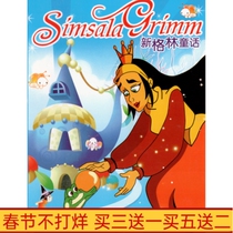 Childrens cartoon animation New Grimms fairy tale DVD disc disc HD 2-disc boxed Mandarin