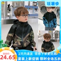 Boy spring clothing jacket foreign air tide baby Han version camouflan submachine clothes small children Spring and autumn blouses handsome 2021 new