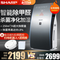  Sharp air purifier KC-CG60-M 605-T household humidifier in addition to formaldehyde soot odor sterilization