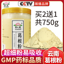 Buy 2 get 1 Pueraria Mirifica Powder 250g Yunnan Natural Chinese Herbal medicine flagship store Fresh Pueraria mirifica tablets tea non-wild