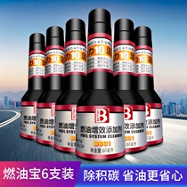 Car engine internal cleaning agent cleaning agent Fuel treasure Gasoline additive maintenance set