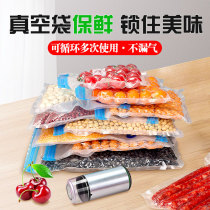 Food vacuum bag vacuum vacuum compression bag fresh-keeping bag sealed household food refrigerator storage packaging bag pumping