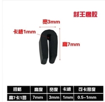 Shock-proof rubber sheet door and window sealing sheet metal sheet sheet metal iron plate U type rubber strip anti-crash strip bag border-proof touch