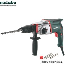 METABO McTaiao KHE2650 multifunction three use electric hammer electric drill electric pick with chiseled electric shovel