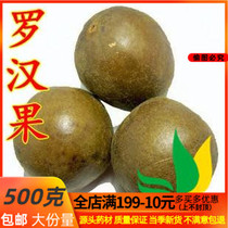 Chinese herbal medicine grosvenori fruit Guangxi Guilin grosvenori Big fruit Chinese herbal medicine 4 6 4 Yuan