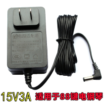 88 keys electric piano Electronic keyboard universal power adapter transformer power cord plug 15V3A charger