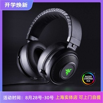  Razer Razer Beihai Troll 7 1V2 Head-mounted Gaming computer Headset Beihai Troll Redux Headset