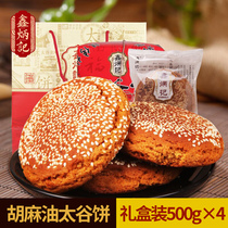 Xin Bingremember Taiya Valley Cake Gift Boxes 500gx4 Bag Shanxi Special Snack Snack Snack Snack Traditional Pastry Gift GIFT GIVING GIFT