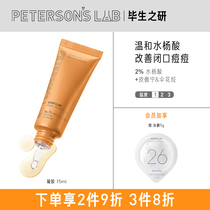 Lifetime research salicylic acid acne gel dilute acne gel to close black head closed acne skin