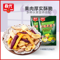 Spring light food Hainan special production fruit dried raw fruit dehydrated and dried shummy fruit and vegetable dry 250g * 2 bagged