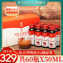 Ningxia fresh wolfberry juice pomegranate juice wolfberry juice Fresh fruit juice Zhongning head stubble Gou wolfberry juice structure wolfberry