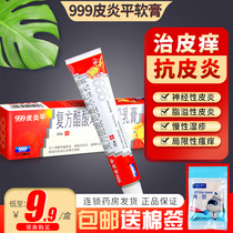 3 boxes of 31 2) 39 999 dermatitis relief square dexamethasone acetate cream Eczema antipruritic ointment Anti-allergic