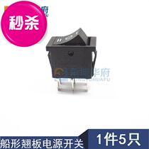 Ship-shaped tilt h-plate power switch Ship-shaped switch black six feet three gears 6 feet three gears 21*15mm(5pcs)