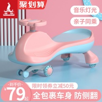 Phoenix twist car children can sit in the car 1 year old Niu car baby toy car female treasure rocking car