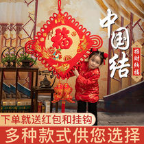 Chinese knot red blessing letter pendant flannel living room background festive weaving New Year Spring Festival New Year Festival