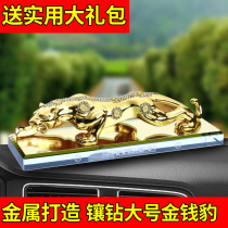 Car Swing Piece Gold Money Leopard Vehicle Perfume In-car Creative Ornament Mens Atmosphere Upscale Car Seat Style Car