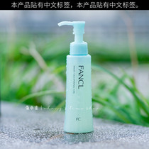 21-year classic Japanese version of local counter FANCL FANCL Fanck makeup remover oil without adding mild cleaning