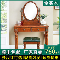 All solid wood American country dressing table small apartment mini bedroom simple makeup table mirror stool solid wood dressing table