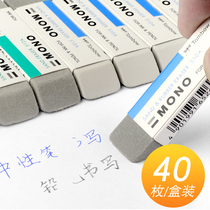 (Buy 3 get 1) Japanese tombow Dragonfly erasable pen eraser matte rubber sand eraser Erasable ballpoint pen gel pen special steel wiper mono eraser students do not leave marks