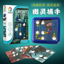 smart games ghost catcher ghost hunters portable educational board game toys 5 Kai uncle recommended