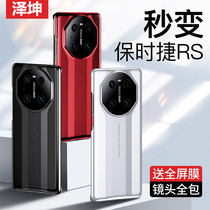 Applicable Huawei mate40pro mobile phone shell second change mate40rs Porsche mate40 limited edition upscale mate40pro new full package anti-fall mete