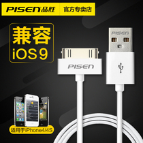 Pines Sheng Apple 4s data cable iphone4S Apple four charge ipad2 tablet 3 mobile phone ipod flagship store official line wide mouth Apple four generation usb single head wire device