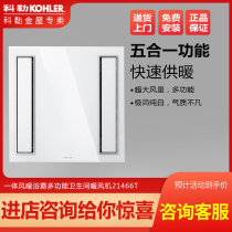 Kohler Yuba official flagship store Air-heated embedded heater 77317 77283 21466 21465T