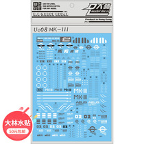 UC08 DL]Dalin water sticker RE 1 100 MKIII MK3 with backpack water sticker Special water sticker