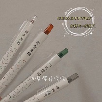 Dongmi Chinese style ins presses the pen with high-value students to write and do hand account literature and art quick-drying 0 5 needle tube gel pen