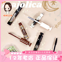Japans new version of the Romantic Love Mirror Magic mascara curly and waterproof and faint-proof slim orange-brown cranberry red