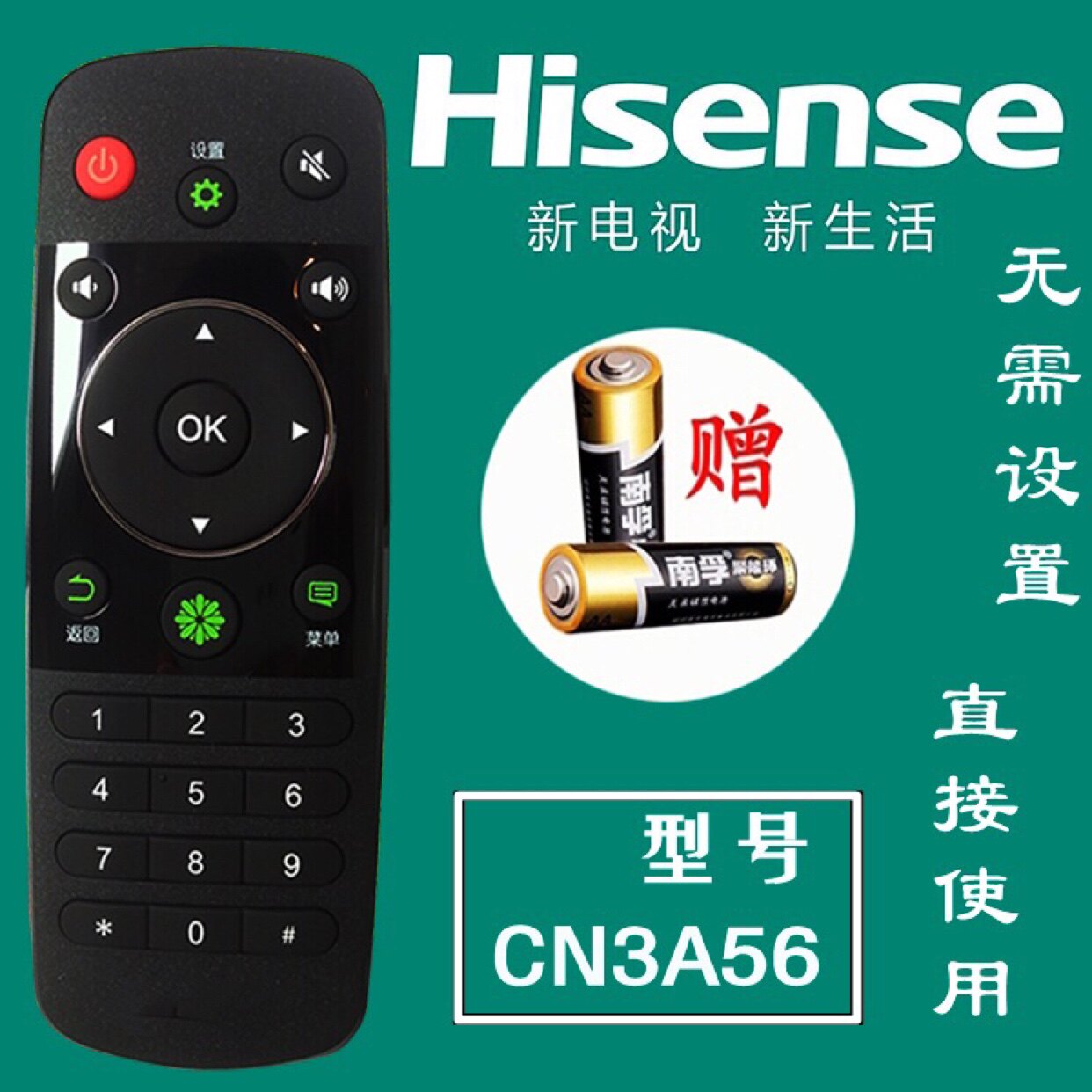 Remote control Hisense TV remote control CN3A56 LED32 40 42 48 50 55K220 EC290N
