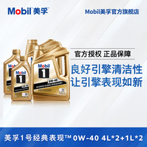 Mobil No 1 Gold Mobil 0W-40 10L Advanced Fully Synthetic Motor Oil Automotive engine oil